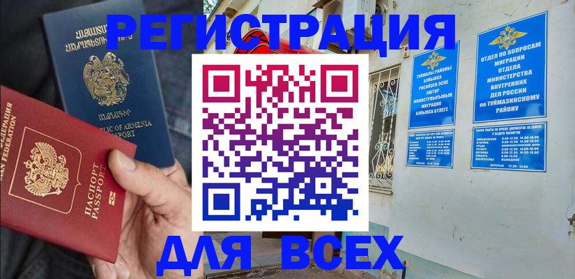 временная регистрация законно в Старой Купавне