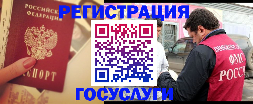 временная регистрация законно в Старой Купавне