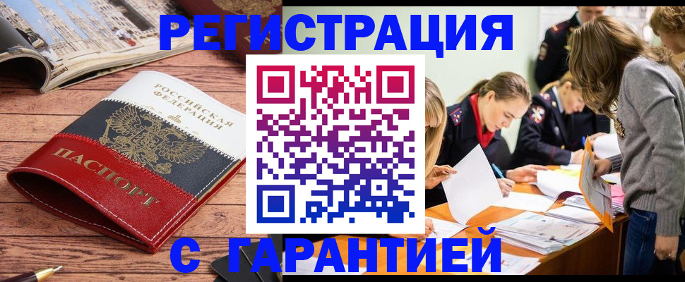 найти адрес прописки в Старой Купавне